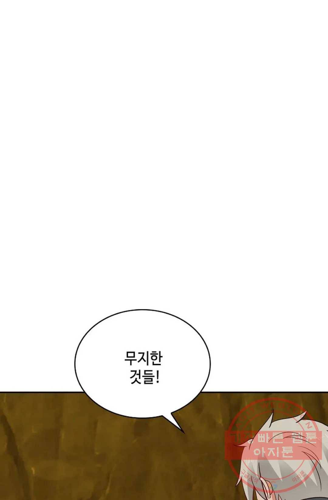 무련전봉 468화 73