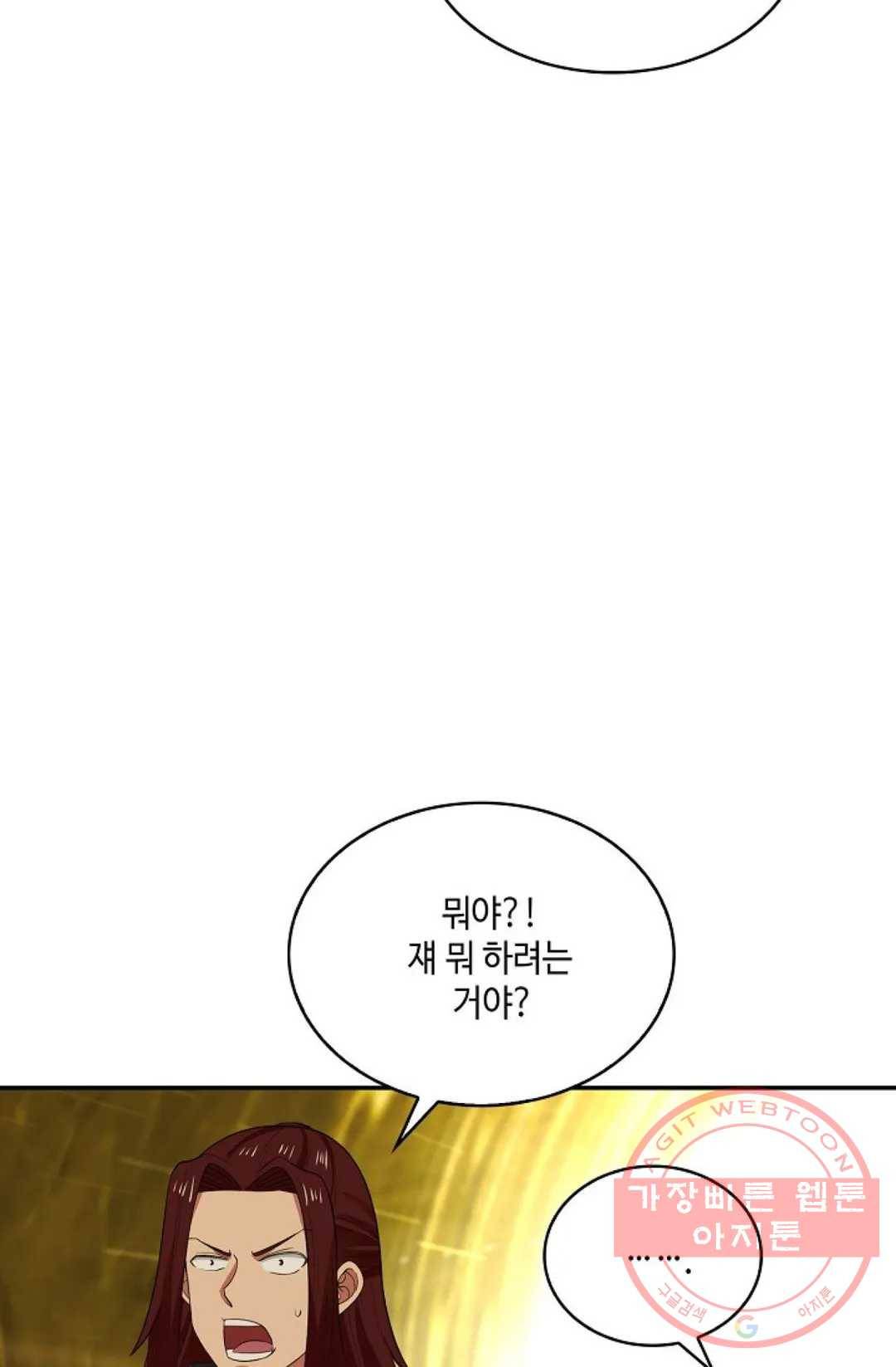 무련전봉 468화 76
