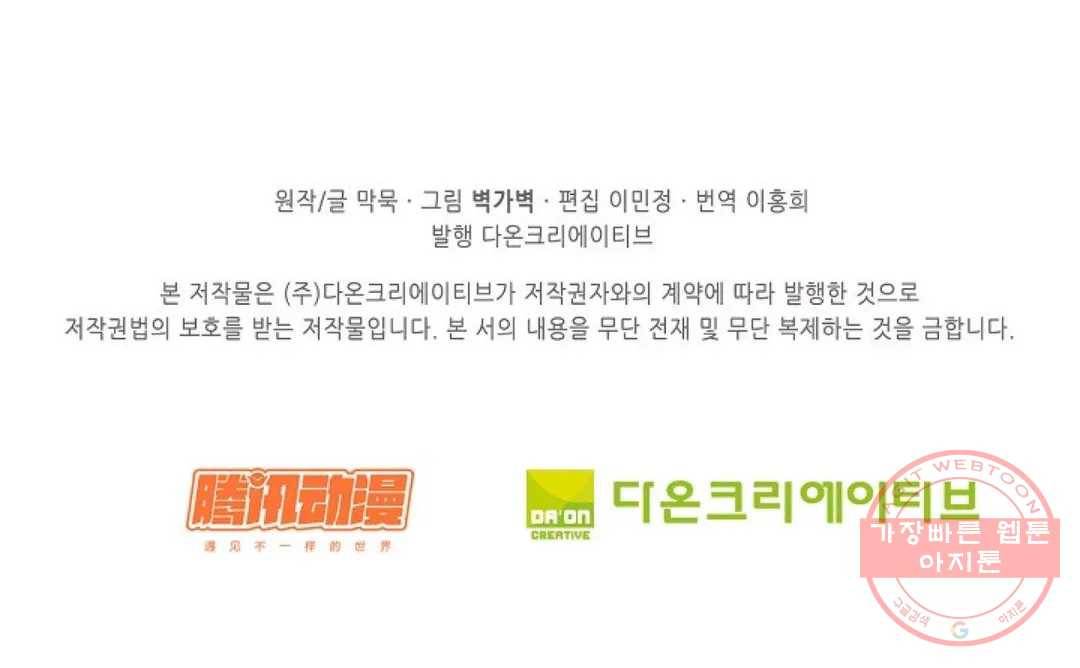 무련전봉 468화 80