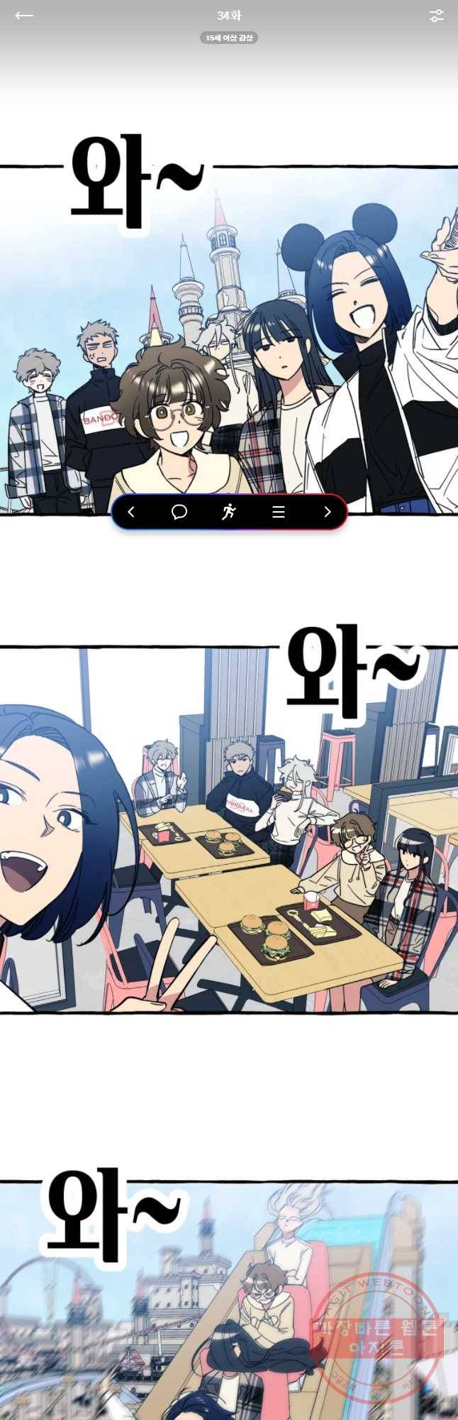 구슬의 주인 34화 1