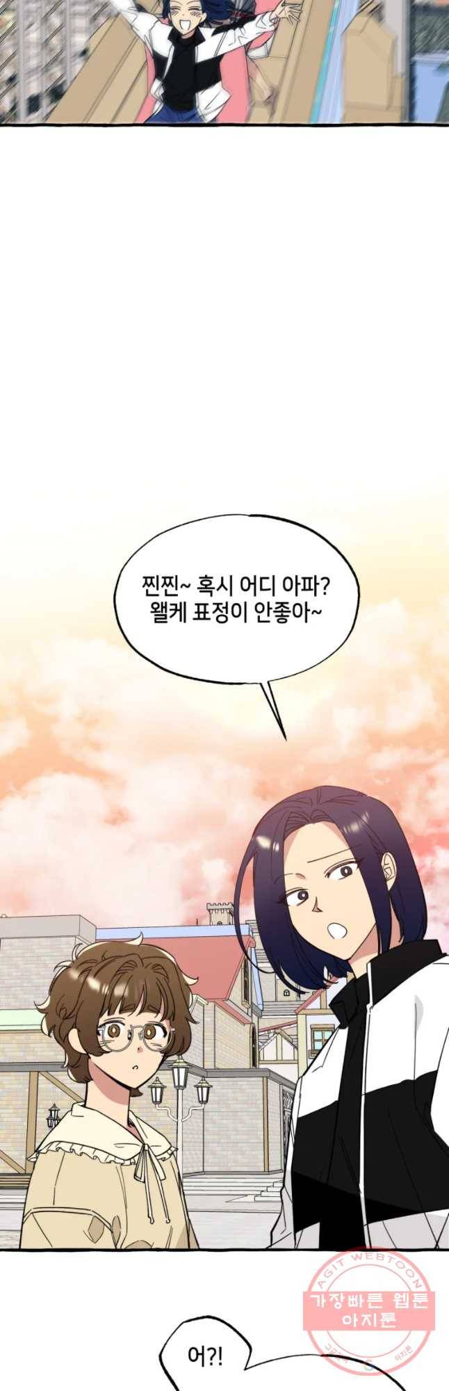 구슬의 주인 34화 2