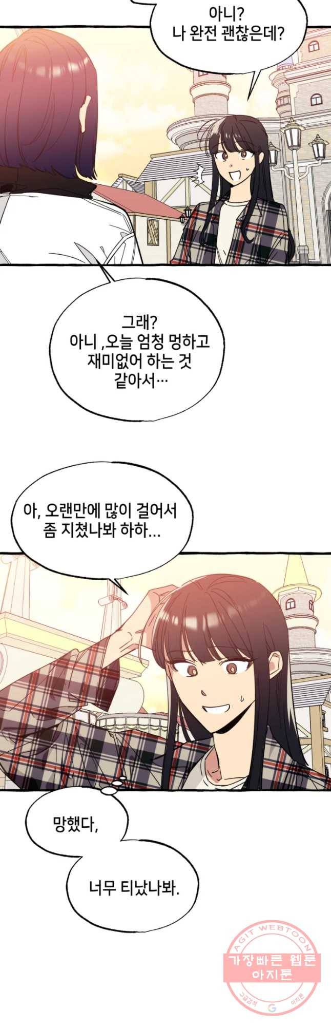 구슬의 주인 34화 3