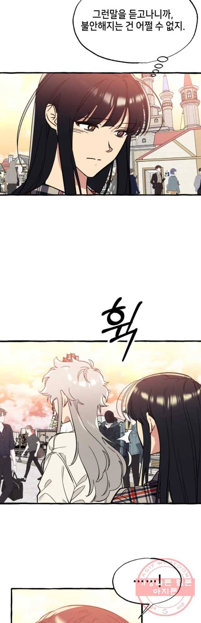 구슬의 주인 34화 6