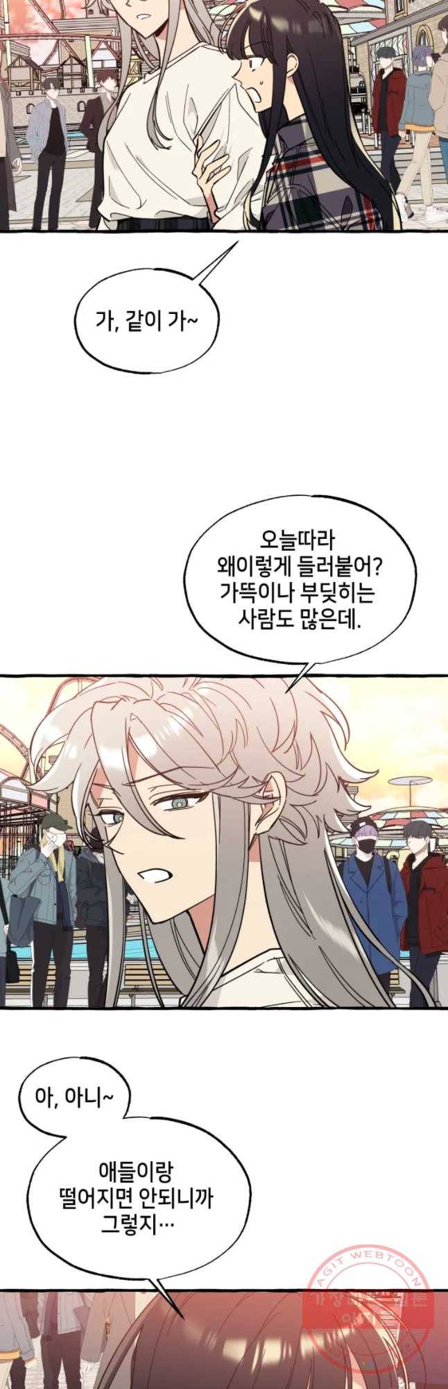 구슬의 주인 34화 8
