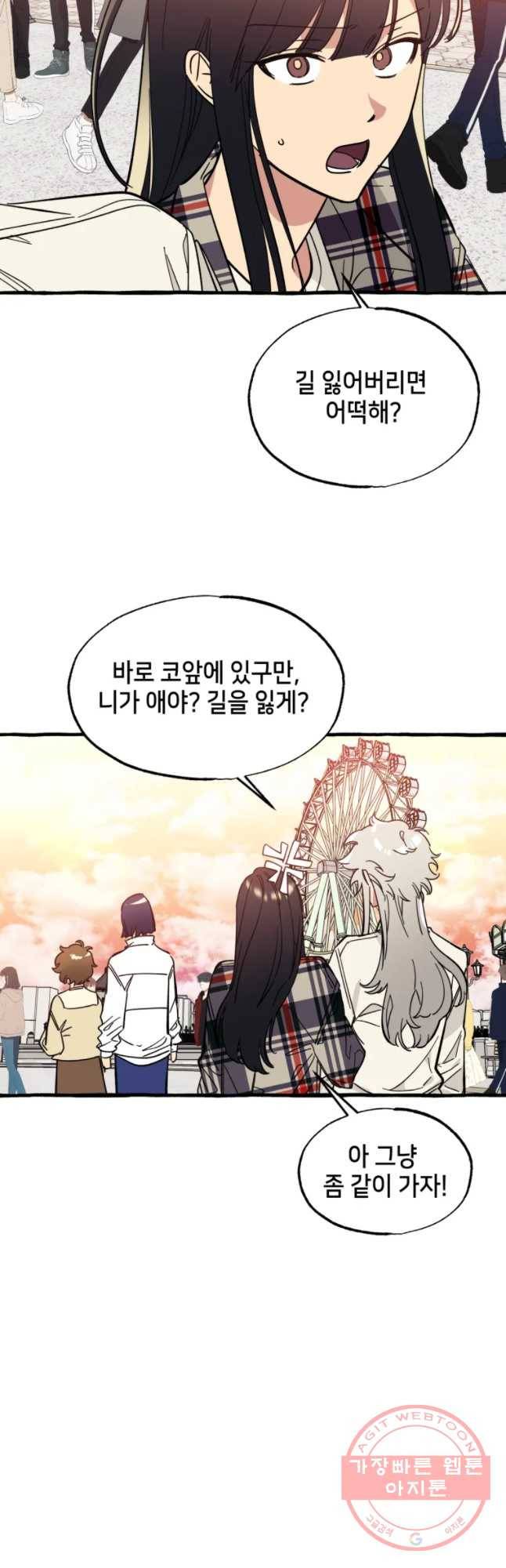 구슬의 주인 34화 9