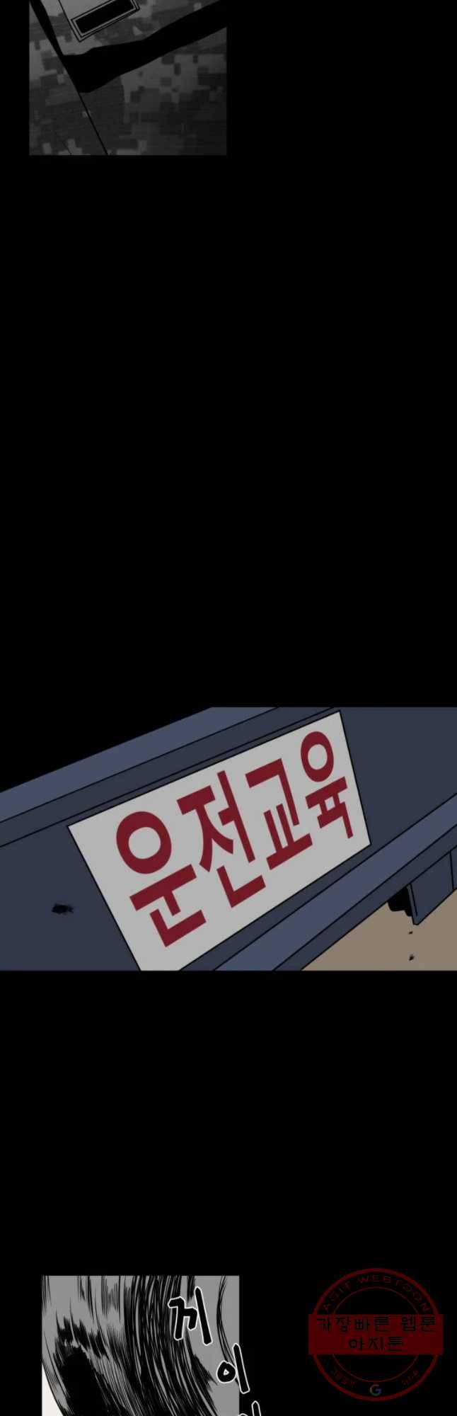 복무신조 : 우리의 결의 9화 2