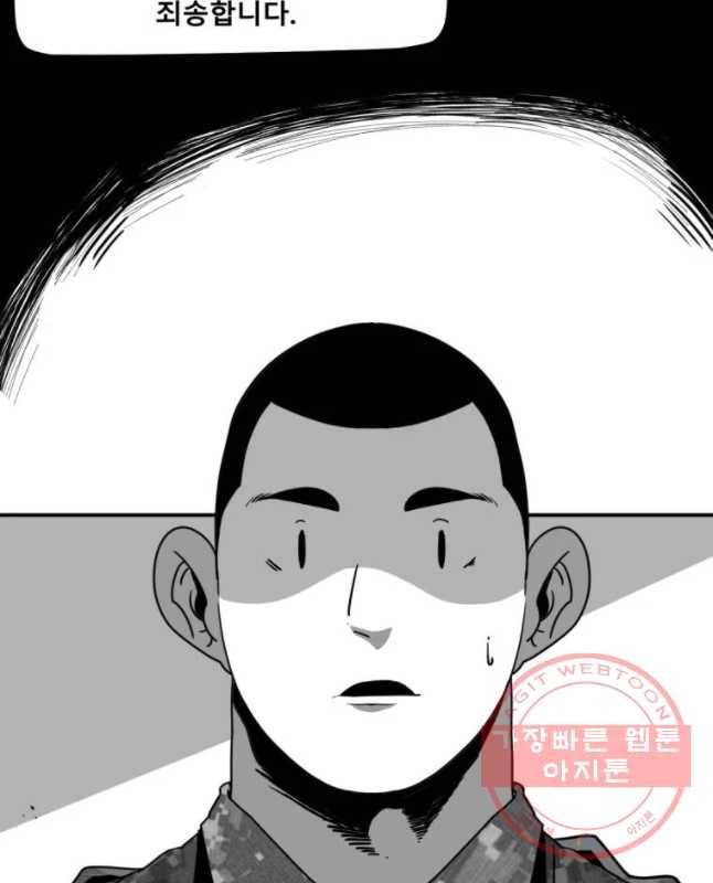 복무신조 : 우리의 결의 9화 15