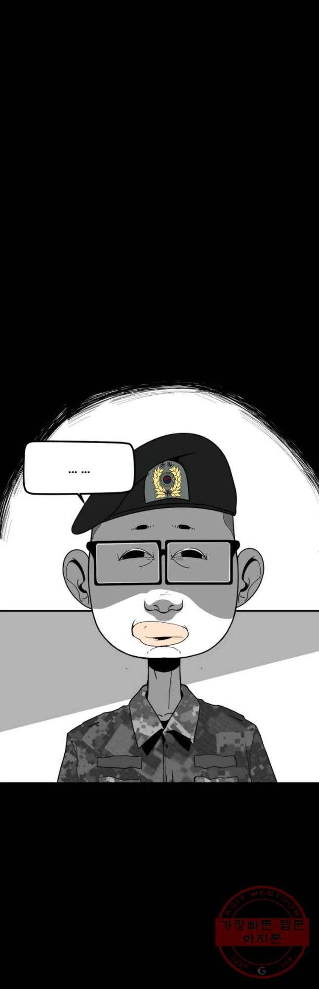 복무신조 : 우리의 결의 9화 24