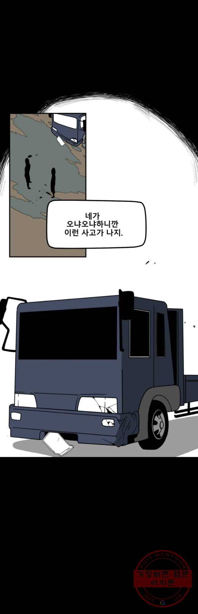 복무신조 : 우리의 결의 9화 34