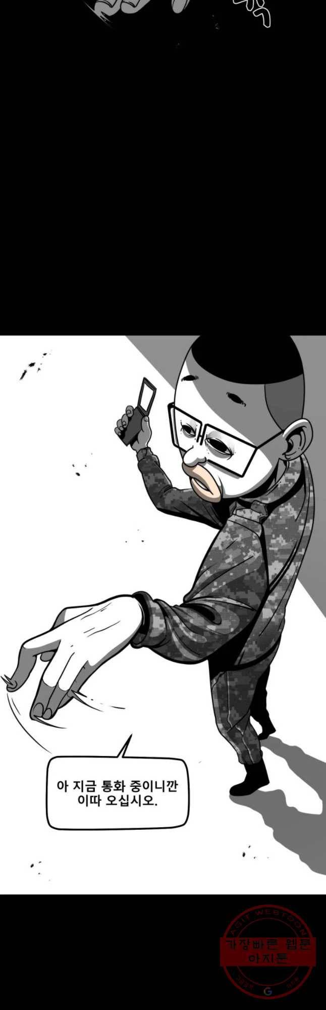 복무신조 : 우리의 결의 9화 40
