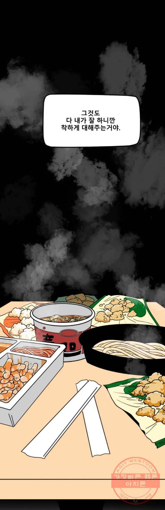 복무신조 : 우리의 결의 9화 43