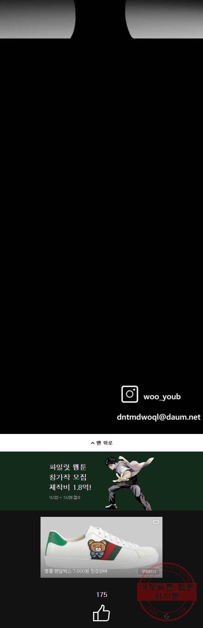 복무신조 : 우리의 결의 9화 44
