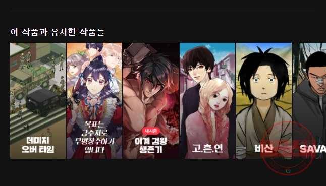 복무신조 : 우리의 결의 9화 45