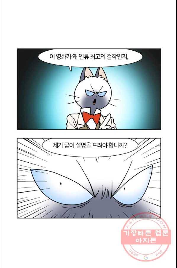 부기영화 121화 007 3