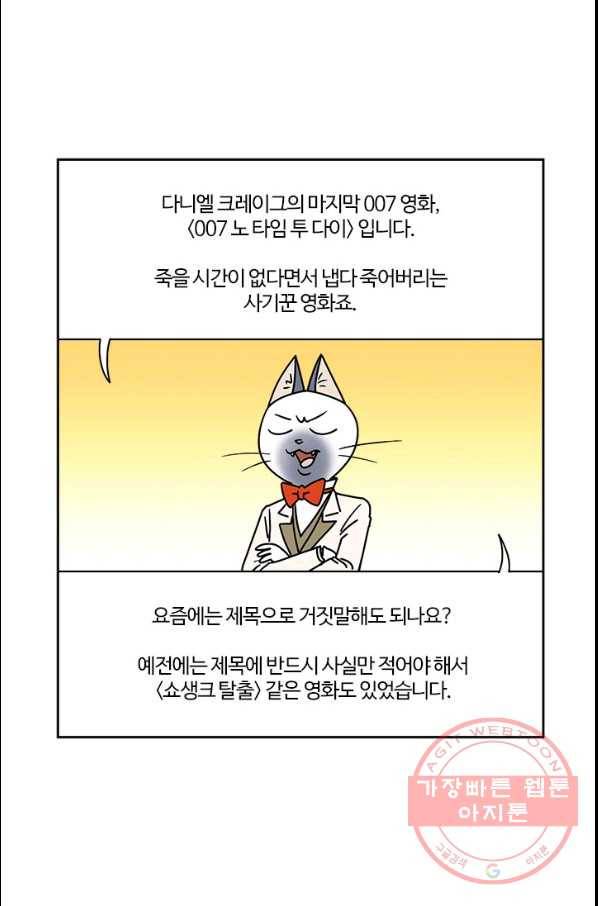 부기영화 121화 007 9