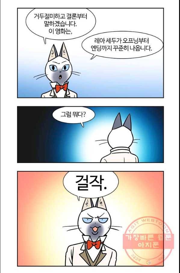 부기영화 121화 007 10