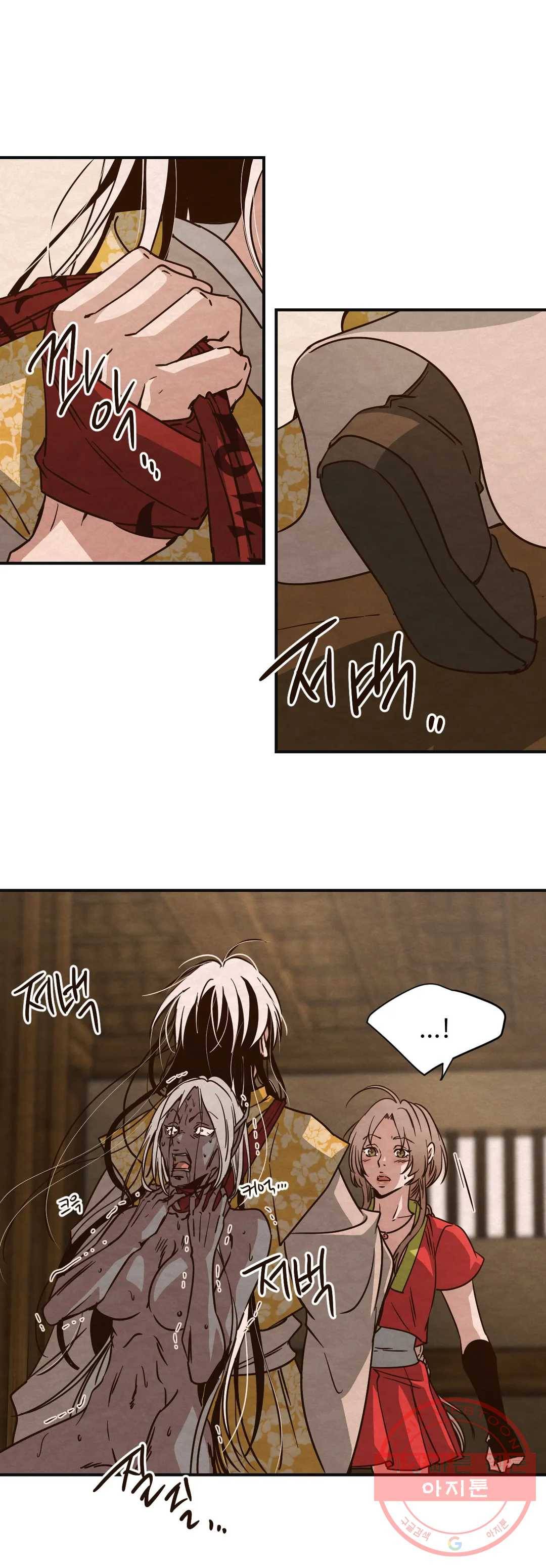 음귀 4화 2