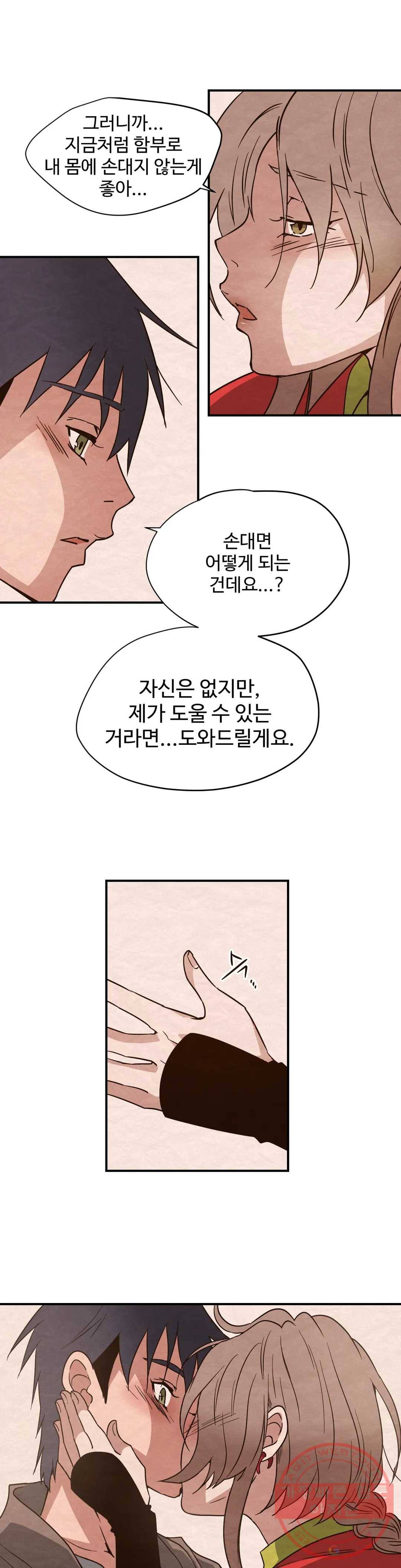 음귀 4화 10