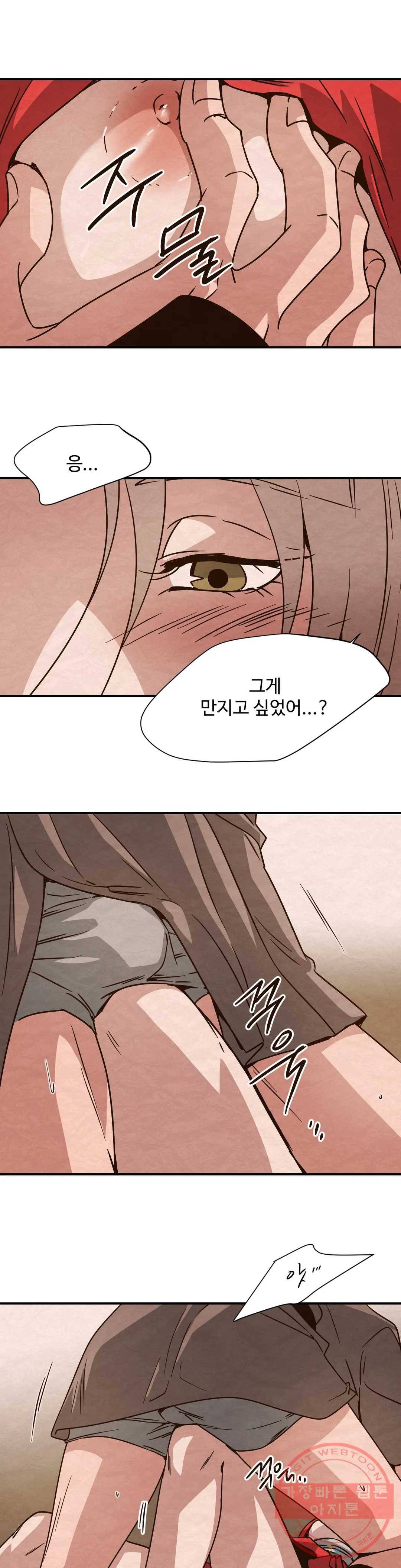 음귀 4화 12