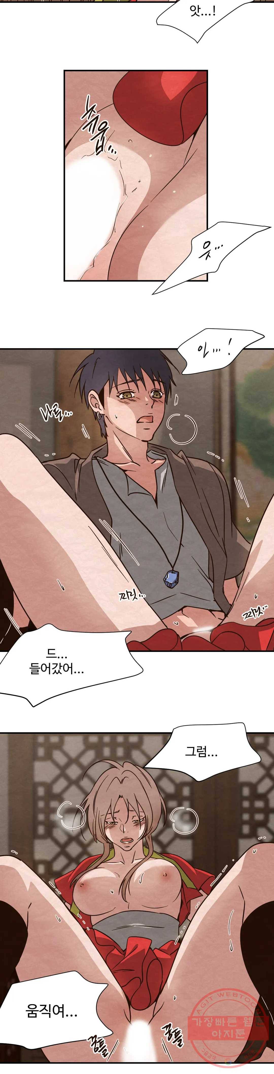음귀 4화 15