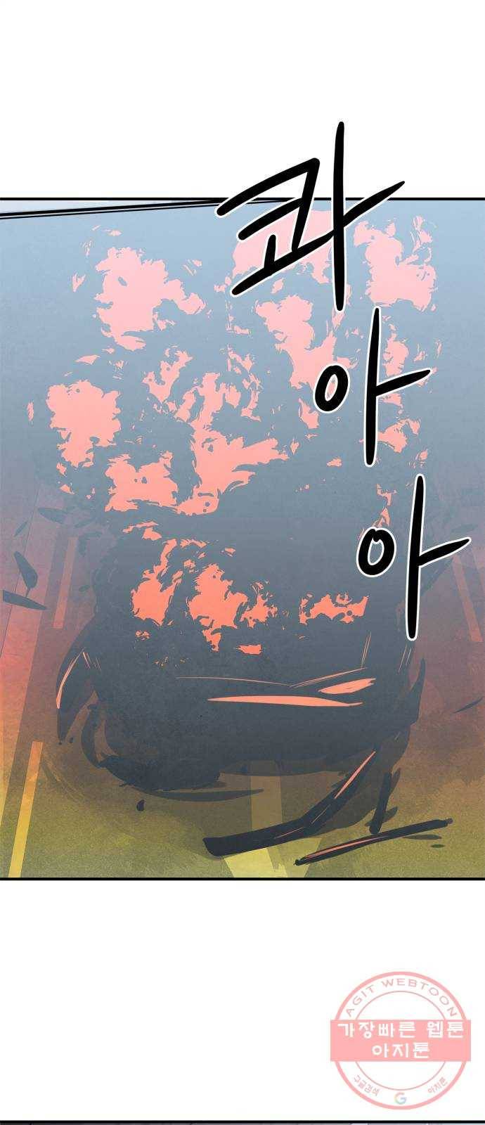 모두 너였다 45화 1