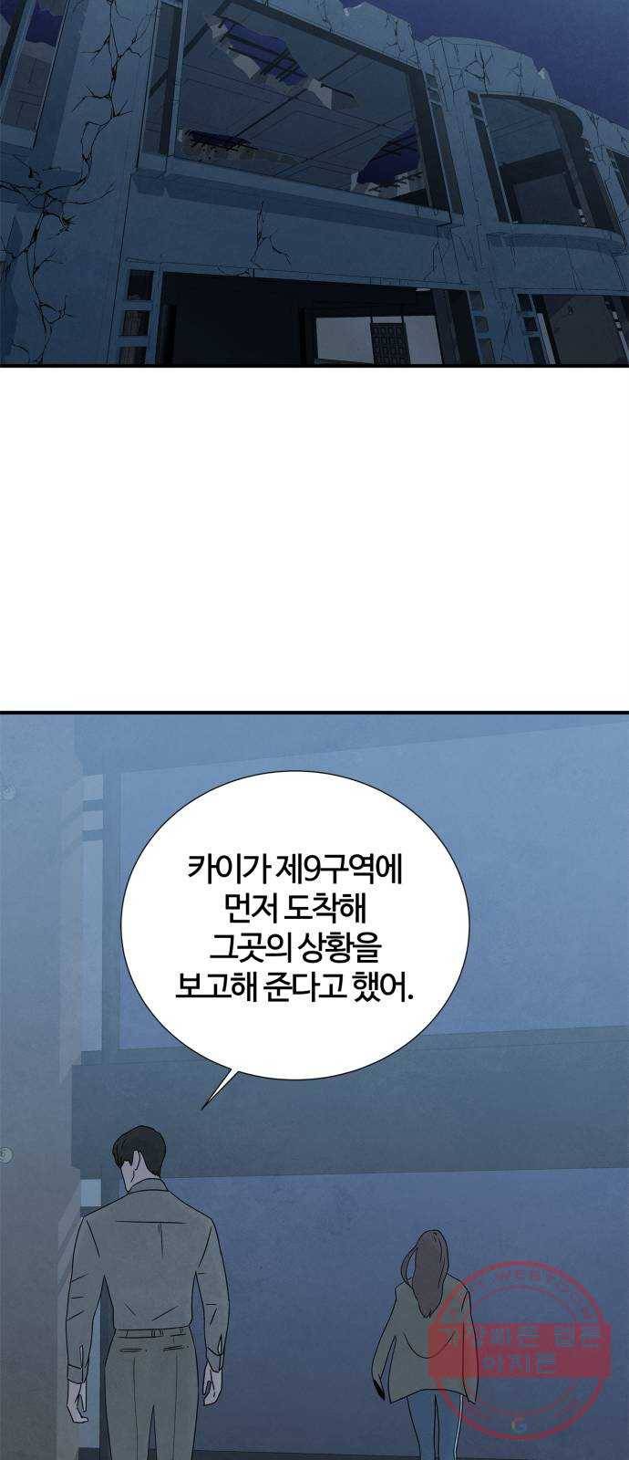 모두 너였다 45화 12