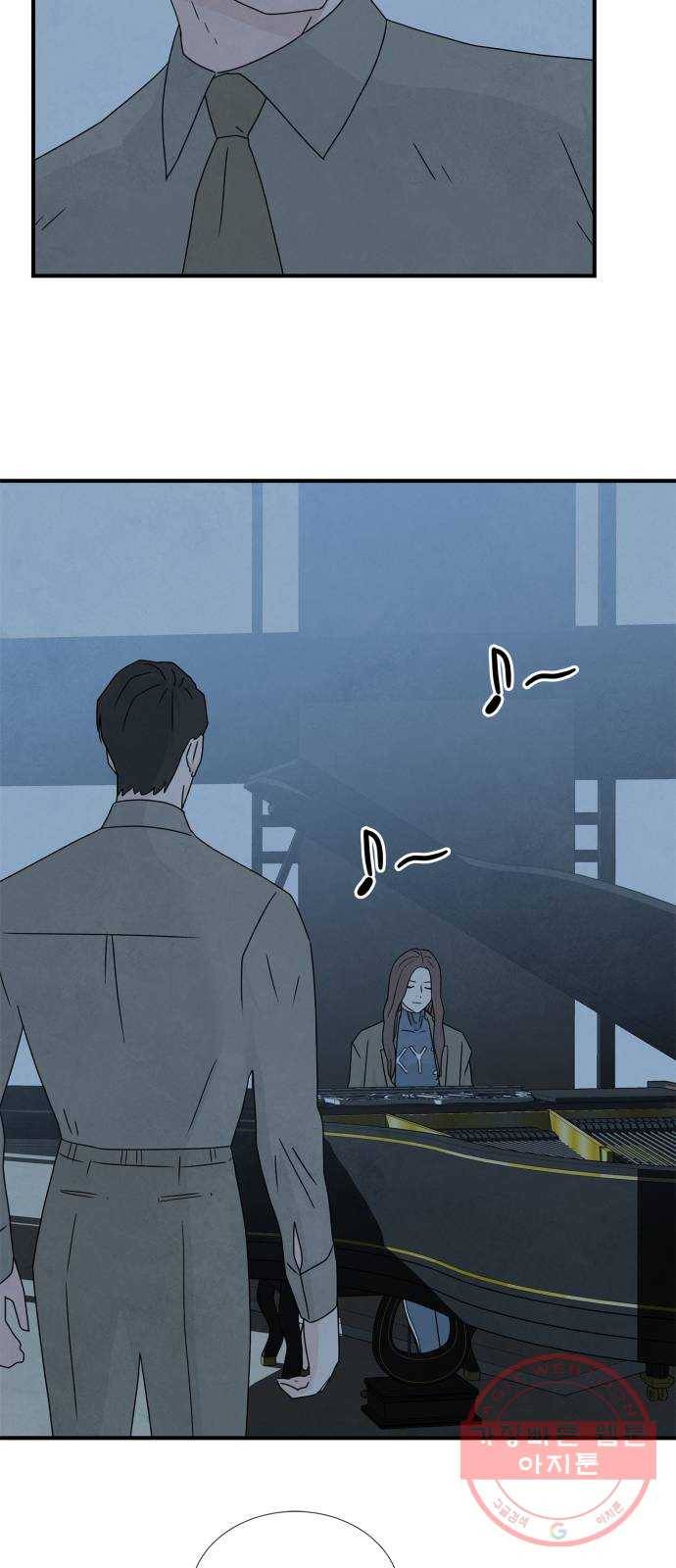 모두 너였다 45화 17