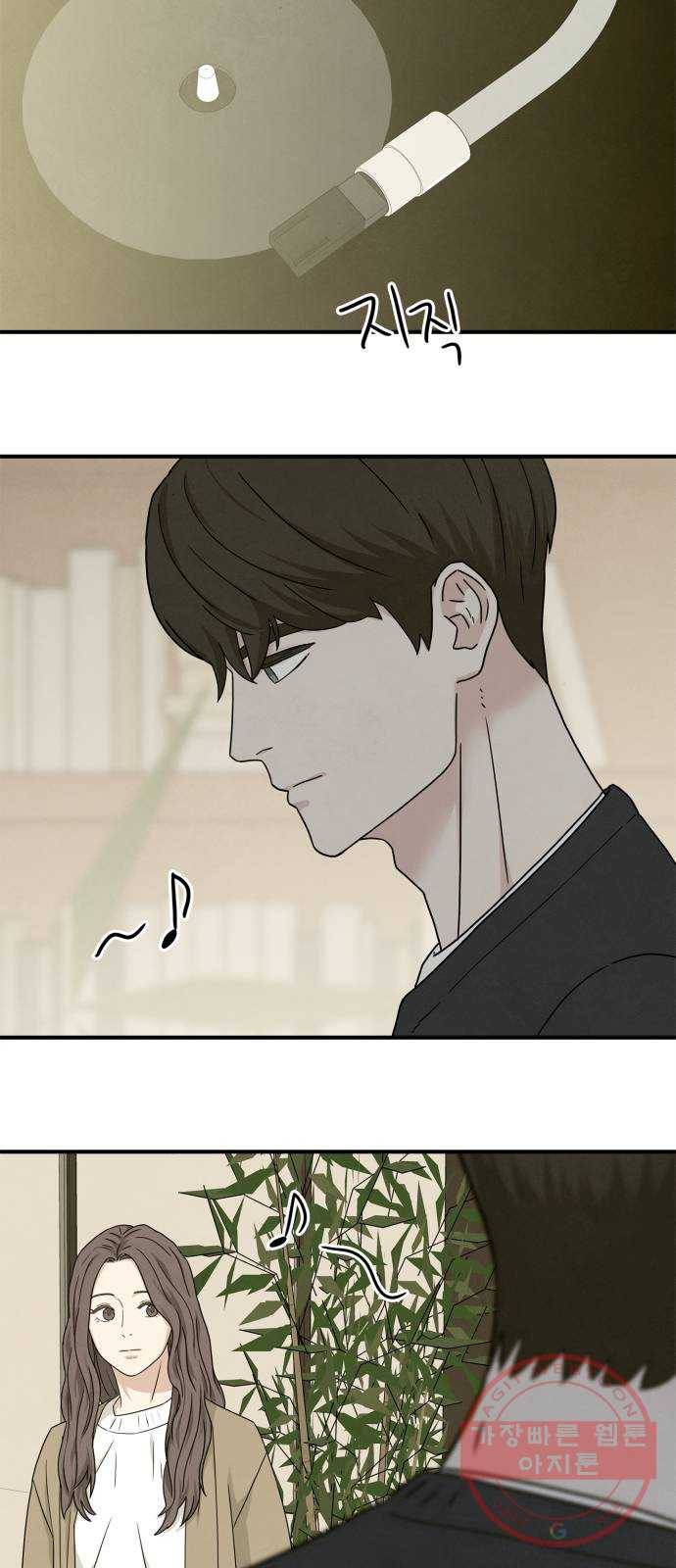 모두 너였다 45화 22
