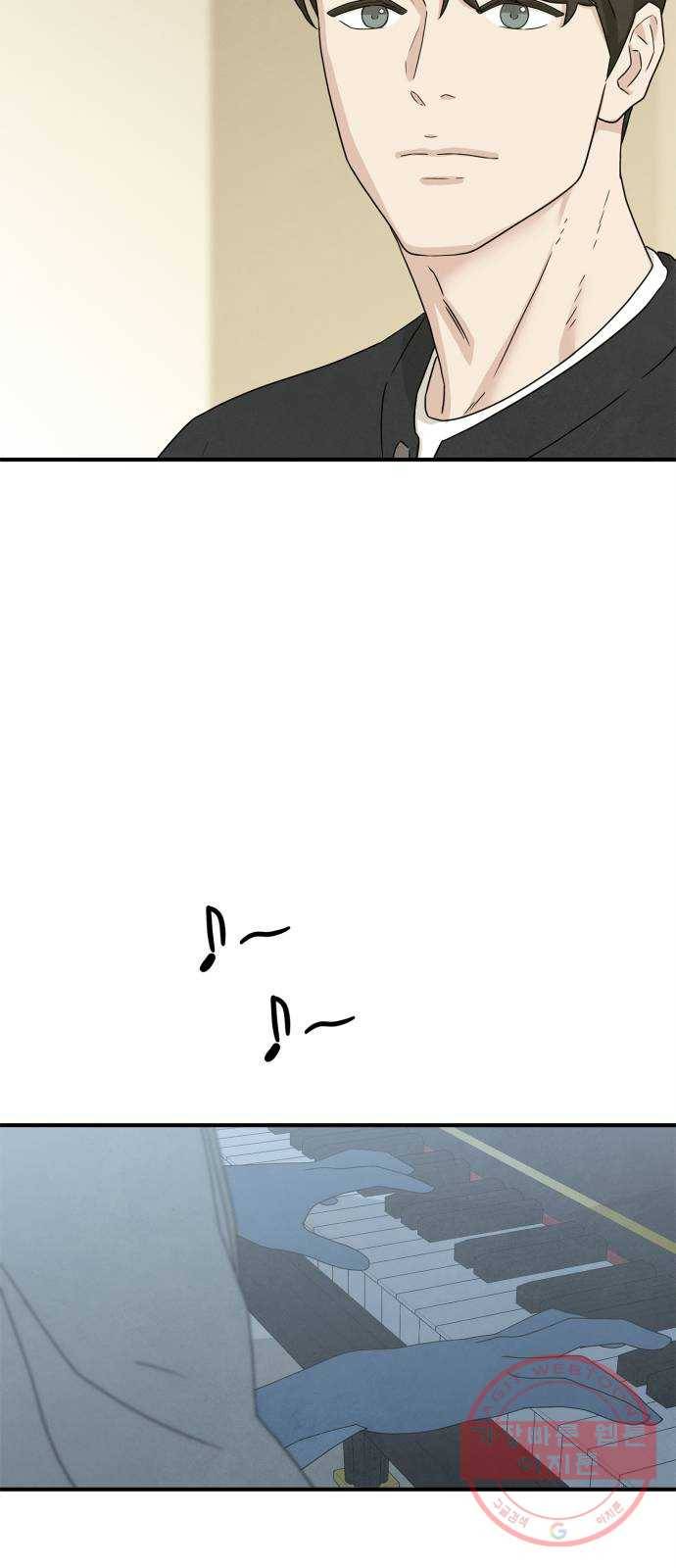 모두 너였다 45화 24