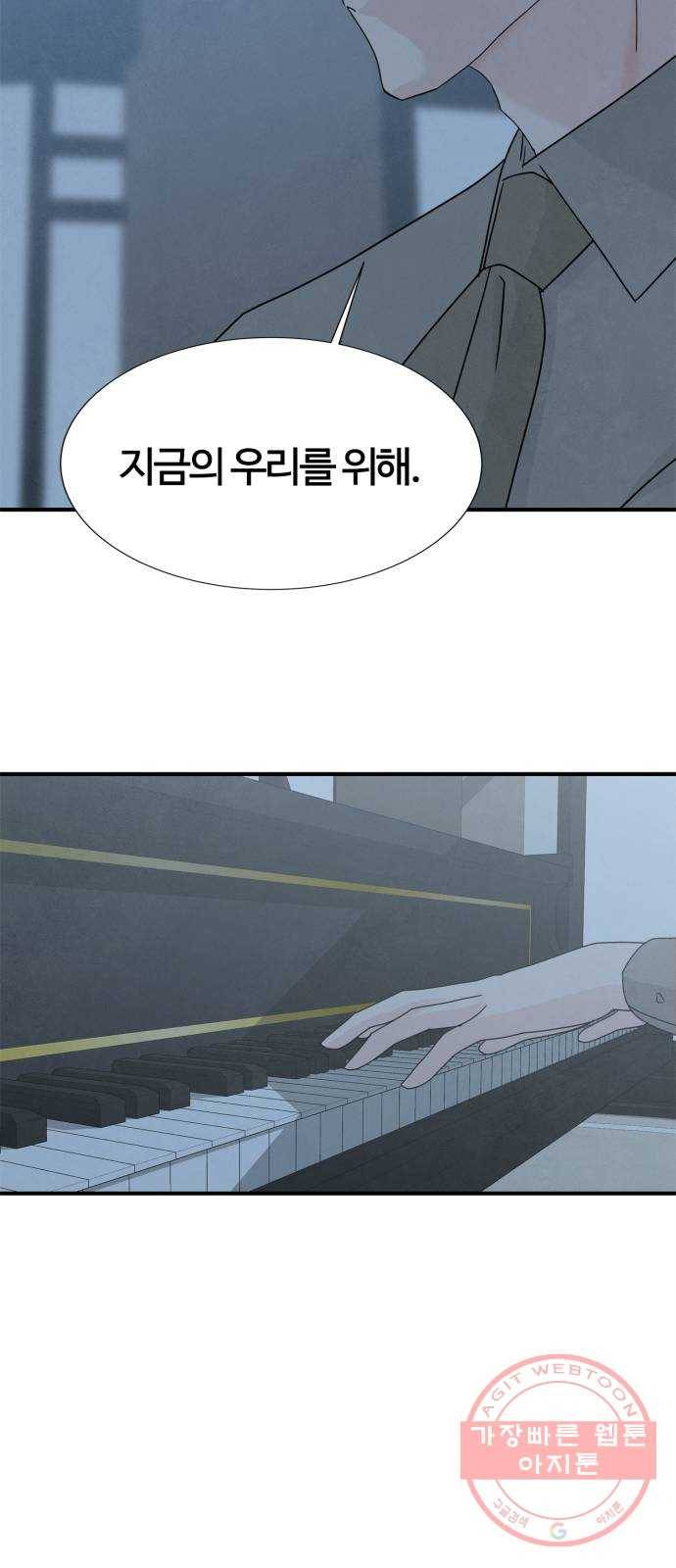 모두 너였다 45화 30