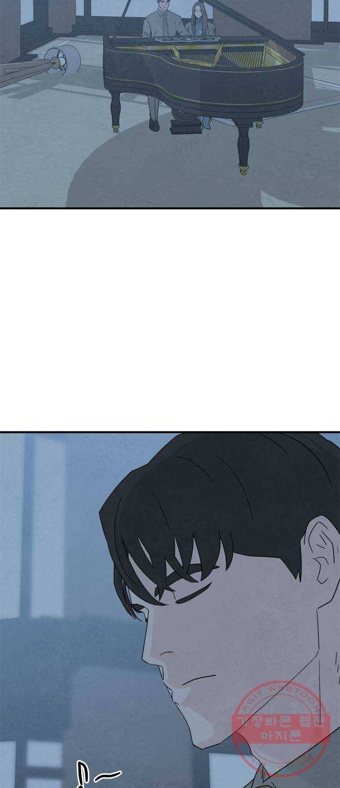 모두 너였다 45화 33