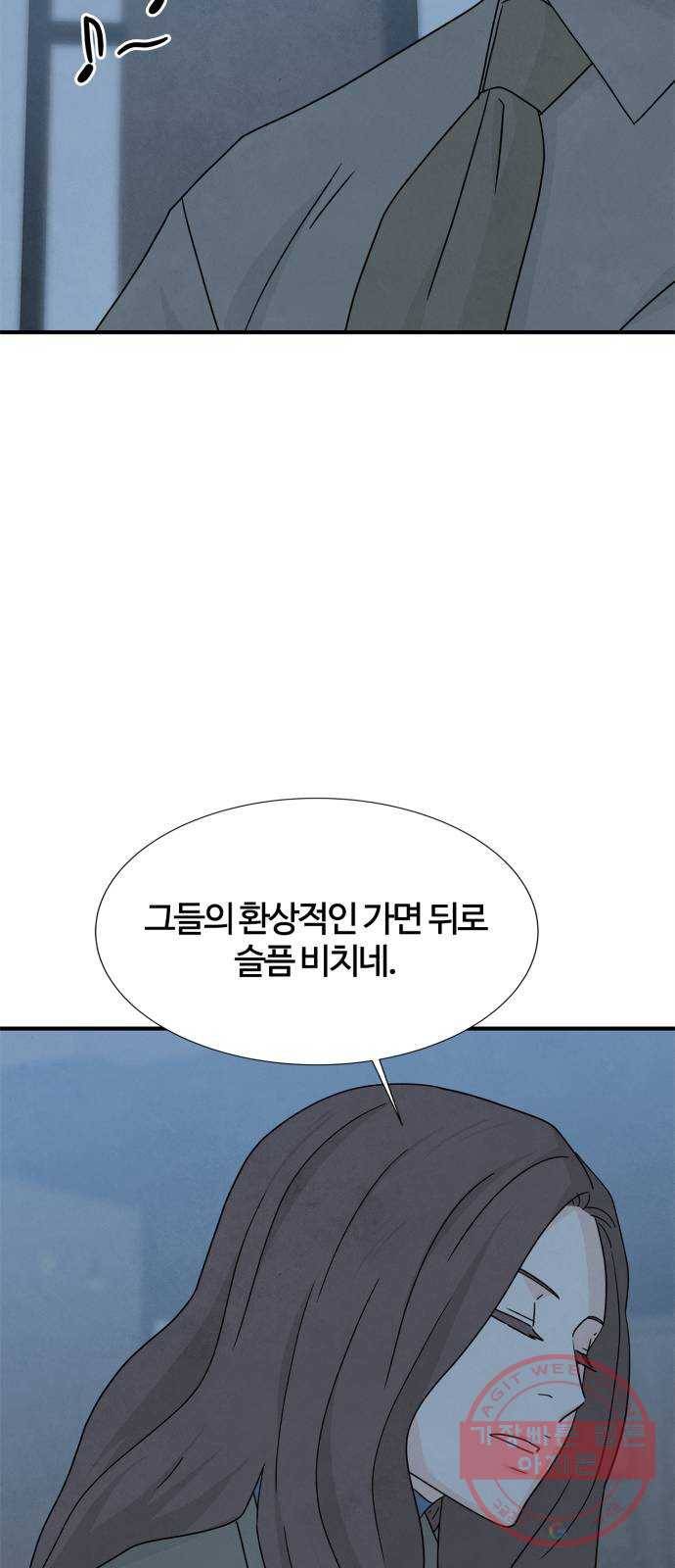 모두 너였다 45화 34
