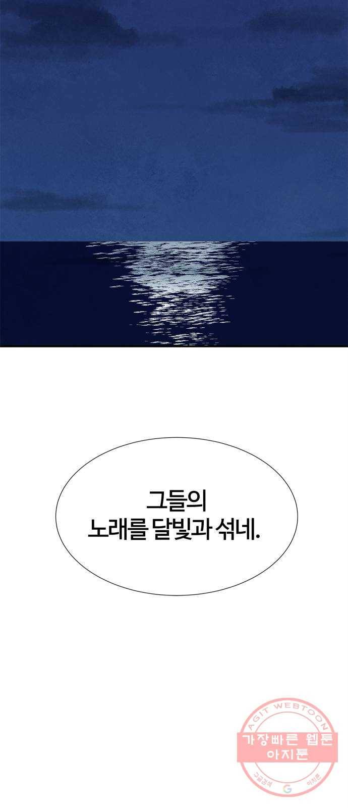 모두 너였다 45화 37