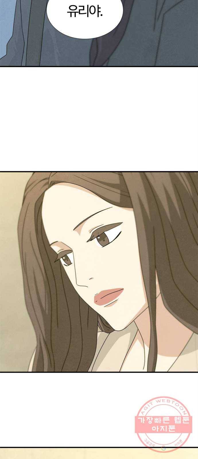모두 너였다 45화 43