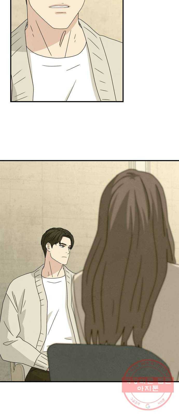 모두 너였다 45화 46