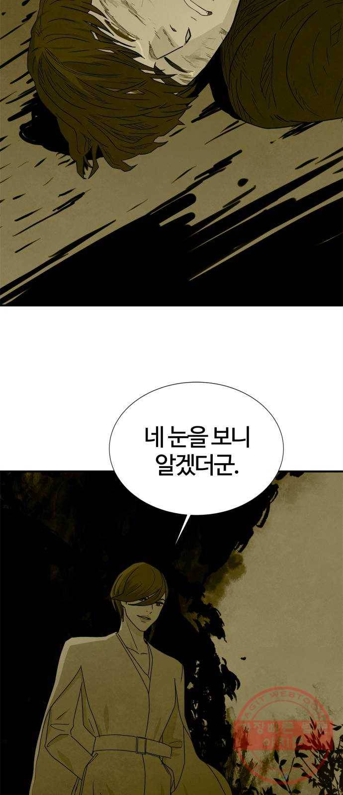 모두 너였다 45화 51