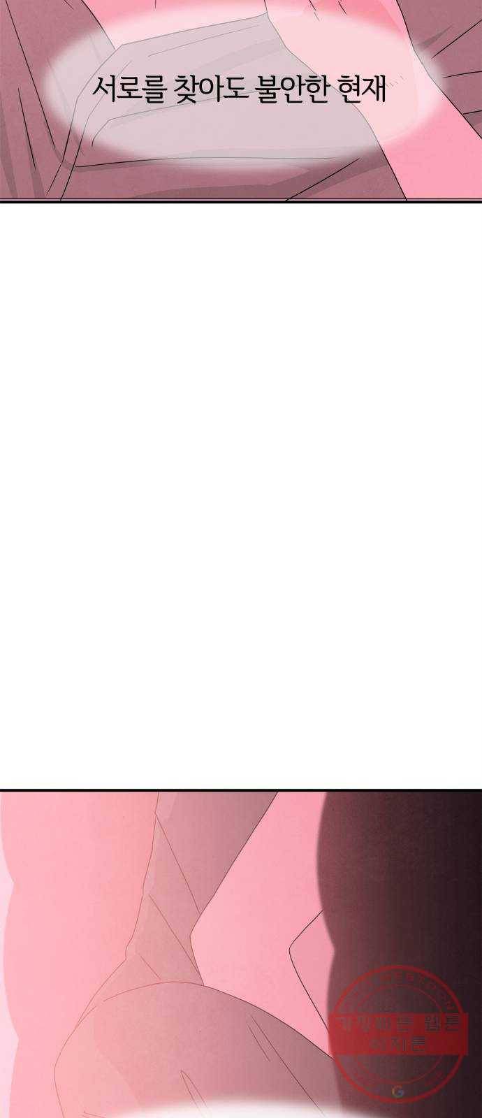 모두 너였다 45화 61