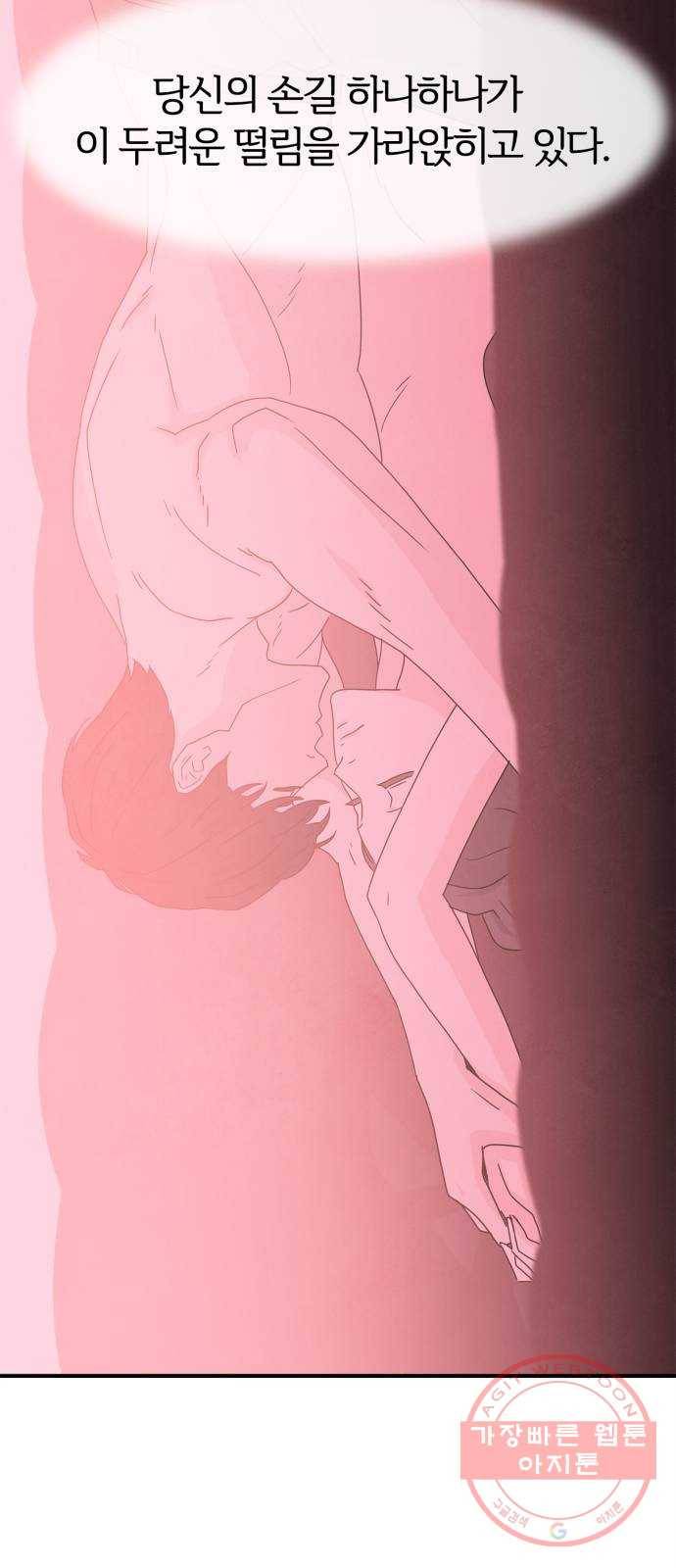 모두 너였다 45화 62