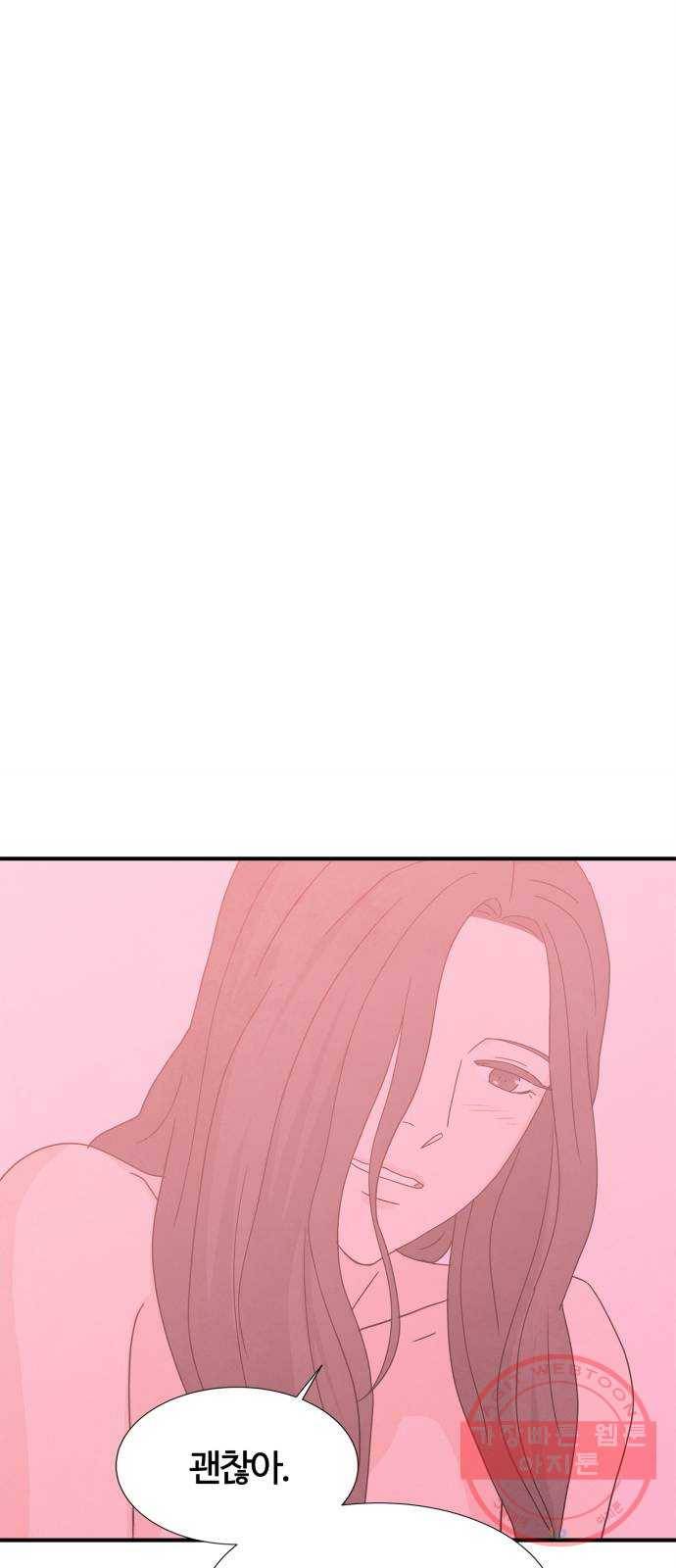 모두 너였다 45화 64