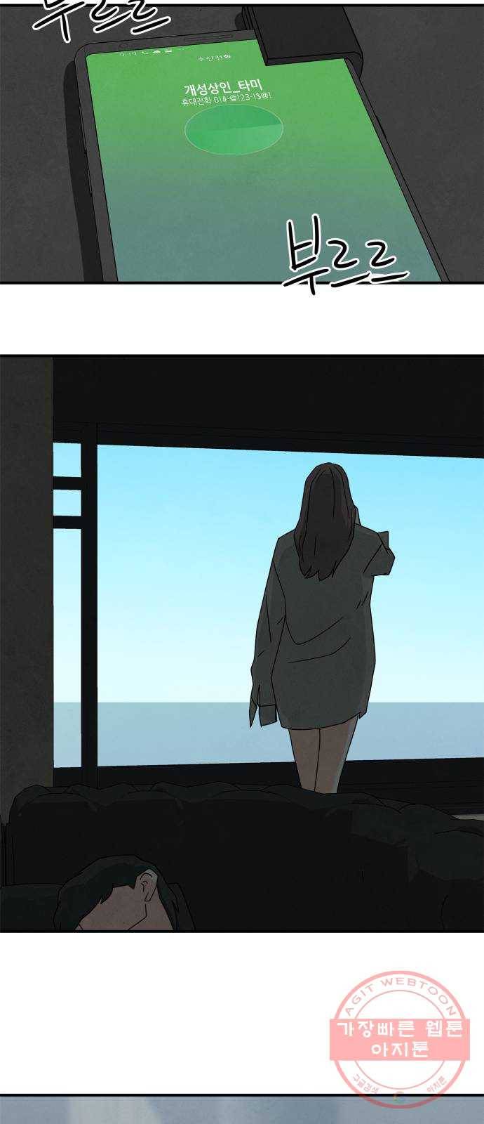 모두 너였다 45화 68