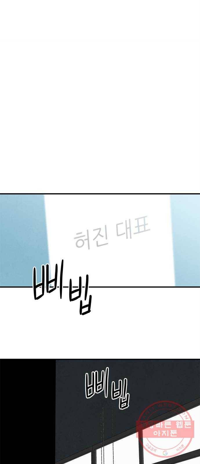 모두 너였다 45화 72