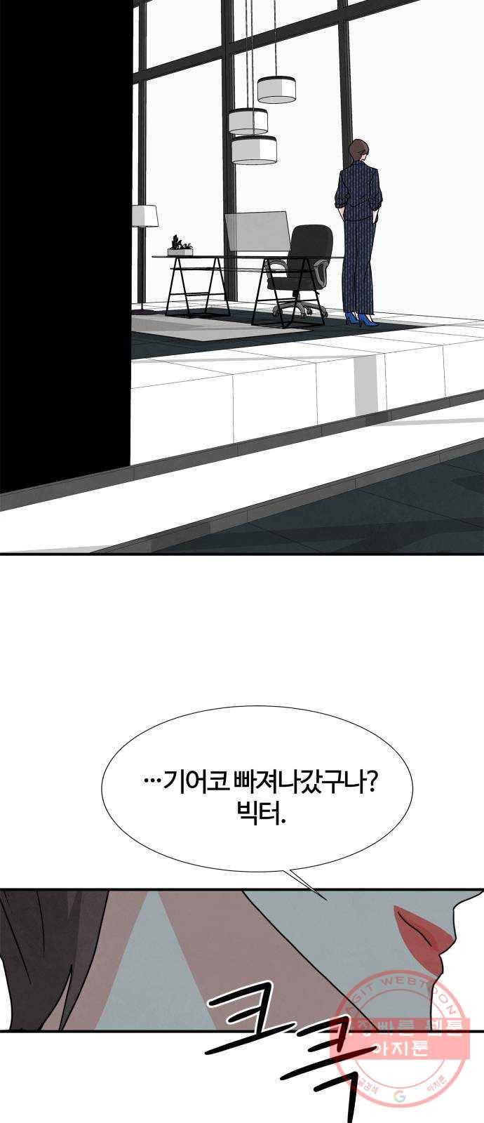 모두 너였다 45화 73