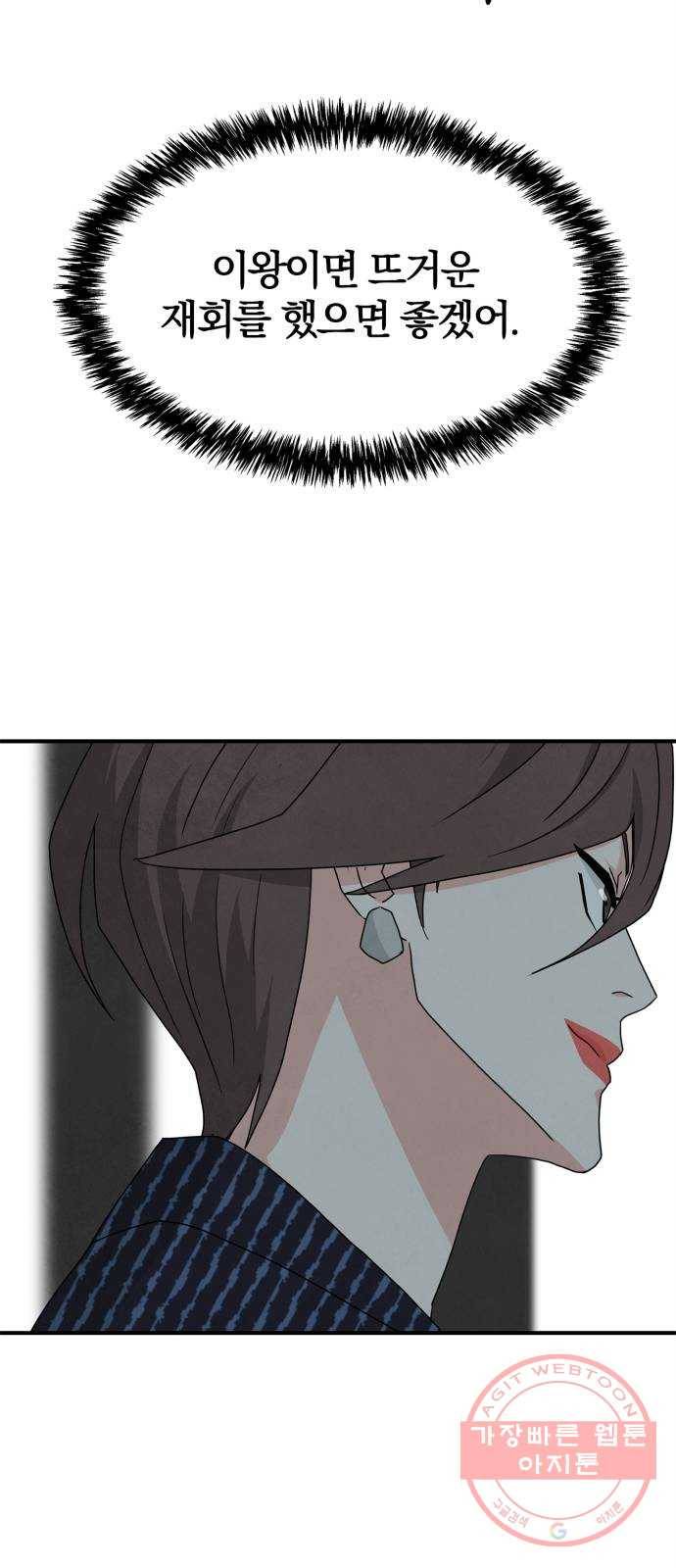 모두 너였다 45화 74