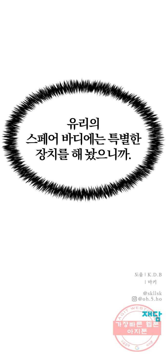 모두 너였다 45화 75