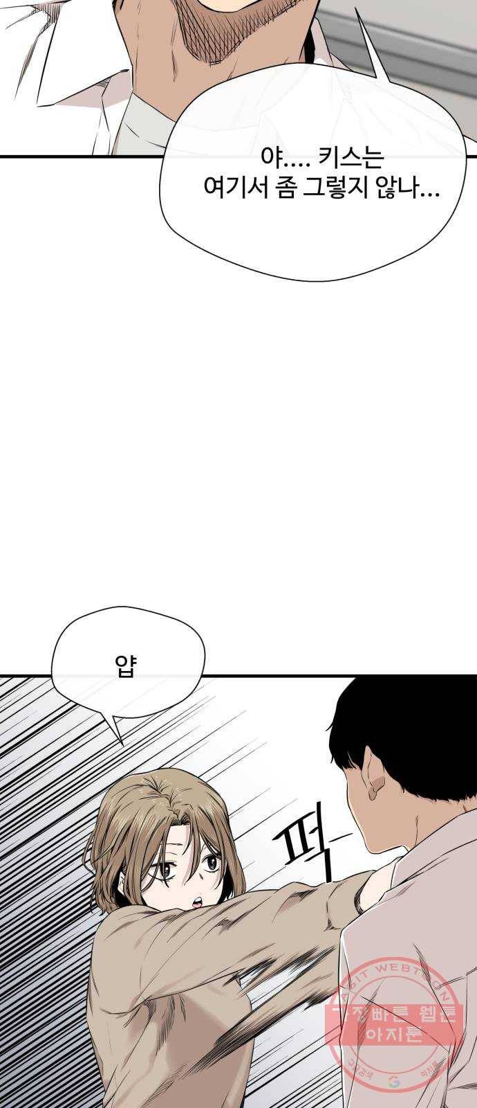 주욱 같은 하루 23화 7