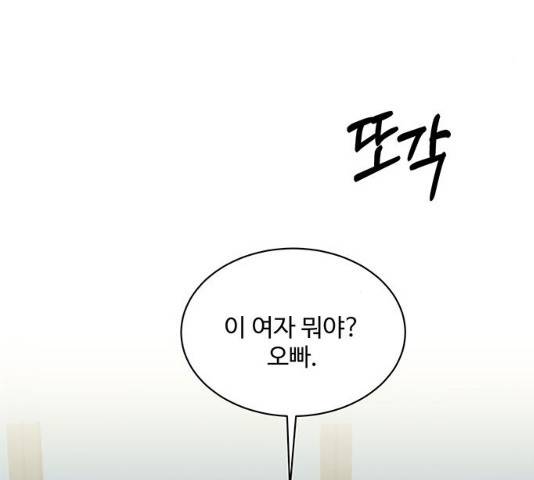 보스의 노골적 취향 11화 4
