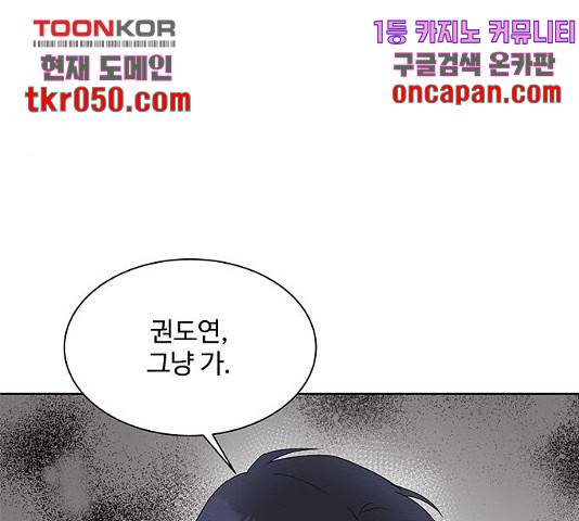 보스의 노골적 취향 11화 8