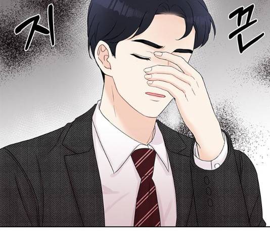 보스의 노골적 취향 11화 9