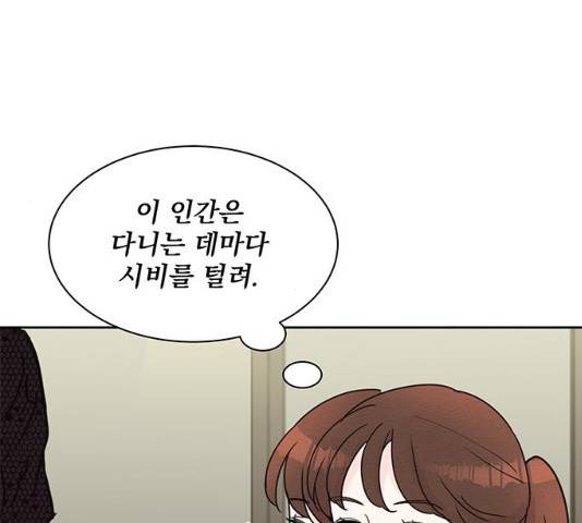 보스의 노골적 취향 11화 10