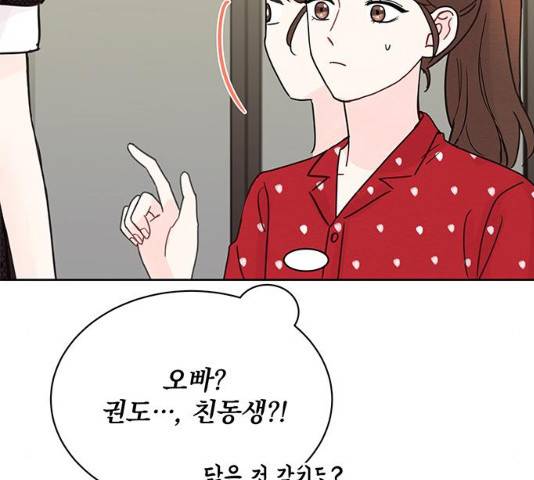 보스의 노골적 취향 11화 11